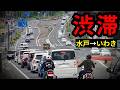 【茨城→いわき】バイパス作らず「失敗」! 大渋滞で+2時間
