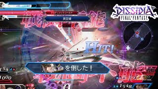[#自宅で動画を見よう！]とどけ！クセがすごいやつ【真空破#37】ライトニング[DFFAC]Lightning