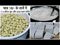 सोया मिल्क व पनीर बनाना इतना आसान है की कभी बाजार से नहीं खरीदोगे-Soya Milk Paneer Recipe in Hindi