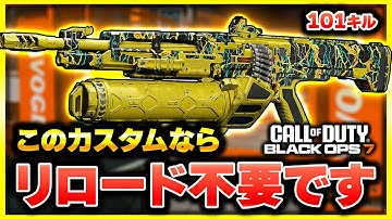 【CoD:BO7】無限に戦える！弾幕も張れて、キルタイムも申し分がないLMG『XM325』カスタム紹介あり！【ぐっぴー】