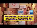 Распаковка посылки с Новой Почты - навигатор Goclever прошить + загрузить IGO PRIMO 2023Q2 Europe