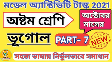 Class 8 model activity task Geography Part 7 new 2021 | Model activity task class 8 vugol part 7 |