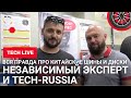 Китайские шины и диски - вся правда. "Независимый Эксперт" и TECH-RUSSIA в современном шиномонтаже.