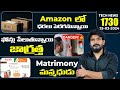 Tech news 1730  poco f6 motorola razr 50 ultraamazon pricesgalaxy watch 7 infinix note 40etc