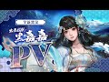 【神魔之塔】舉棋縱橫十九路 | 全新黑金「出塵棋觀 ‧ 黑嘉嘉」PV 強勢登場！ #新角色 #黑金 #PV