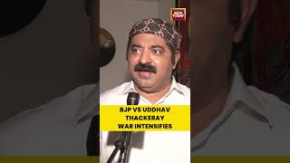 Rebel MPs Leaving Uddhav? BJP Leader's Sharp Attack on Shiv Sena #shivsenaubt #uddhavthackeray #bjp