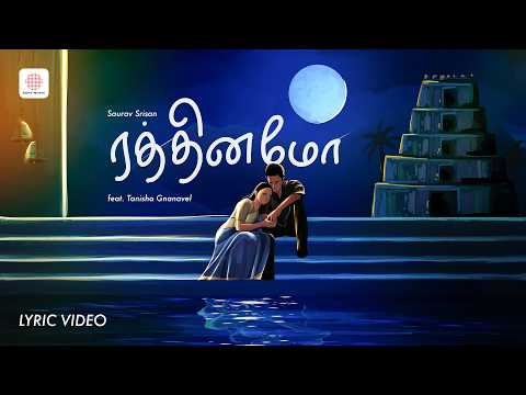 Rathinamo (Female Version) Lyric Video | Saurav Srisan | Tanisha Gnanavel | Tamil Indie Pop