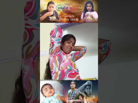 வேற வழி தெரியல ...😥#sentimentvideo #ammasentiment | Puthu Ideas