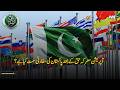 Pakistan’s Diplomatic Direction After Operation Marka-e-Haq | What’s Next?