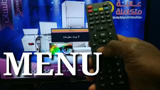 INSTALL ALL FREQUENCIES بحث جميع الترددات من القمر عربسات (بدر سات) على رسيفر دانسات ميني و فريسات