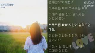 마끼아또 -  쓰뚜르릅 빠빠