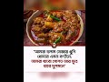 Islamic Eid Text Video Bangla #hafezmostakim5867 #halalvideo #foryourpage #islamicreminder #shorts