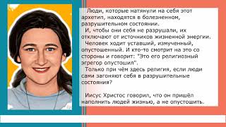 Ты - Личность Или Ресурс Для Потребления? Как Нас Разрушает Архетип Жертвенного Мазохиста.