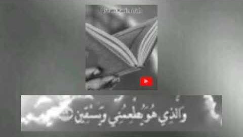 تلاوة خاشعة وآيات مباركة من سورة النمل📚|القارئ عبدالله الموسى|حالات واتس اب إسلامية💞