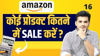 Amazon Profit Calculation For Sellers