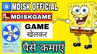 MDISKGAME  | HOW To play Msdisk Game | Mdisk game kiya hain screenshot 2