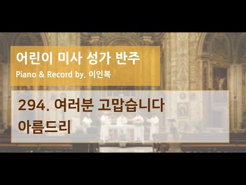 하늘바다 294. 여러분 고맙습니다