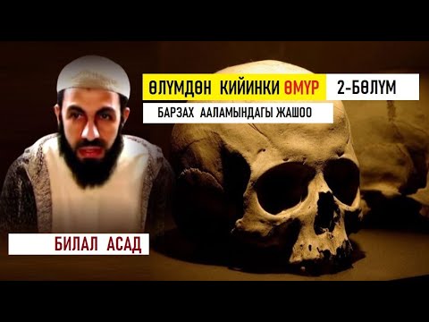 Video: Кийинки сап барбы?