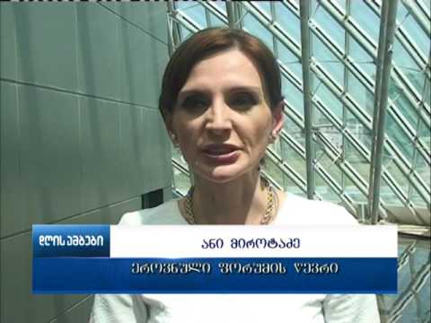 პარლამენტმა პირველი მოსმენით სისხლის სამართლისა და საარჩევნო კოდექსში შესატანი ცვლილებები განიხილა