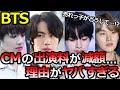 BTSが巨額のオファーを断っていた衝撃の理由