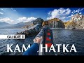 #FollowMeTo Kamchatka. Guide I