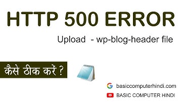 HTTP 500 ERROR KAISE FIX KARE AUR KAISE Wp-blog header.php FILE DOWNLOAD & UPLOAD KARE