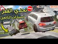تحدي القفز بالسيارات الجزائرية اللي طلبوها مني المتابعين BeamNG Drive 
