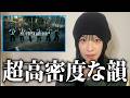 BE:FIRST / BE:FIRST ALL DAY MVみたら韻がギッチリでぶち上がりました