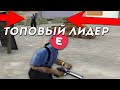 КТО СИЛЬНЕЙ? ТОПОВЫЙ ЛИДЕР СТАРОЙ ЗАКАЛКИ ИЛИ ЖЕ ЮТУБЕР - EVOLVE RP [GTA:SAMP]