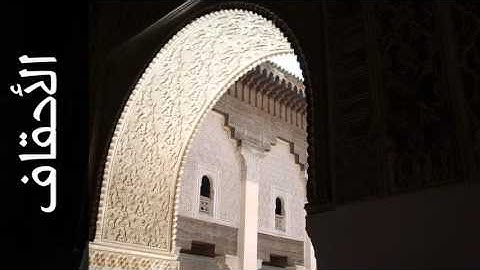 سورة الأحقاف عادل ريان - Surah Al-Ahqaf Adel Ryyan