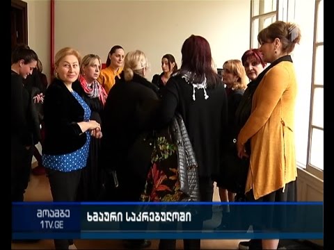 შეხვედრა საკრებულოში ბაღების სააგენტოს ხელმძღვანელთან და გათავისუფლებულ დირექტორებთან