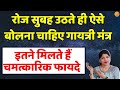 चमत्कारी प्रभाव है इस मंत्र का-Very Powerful and Energetic #GayatriMantra