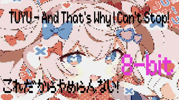 「8-bit cover」TUYU - And That's Why I Can't Stop! (これだからやめらんない!)