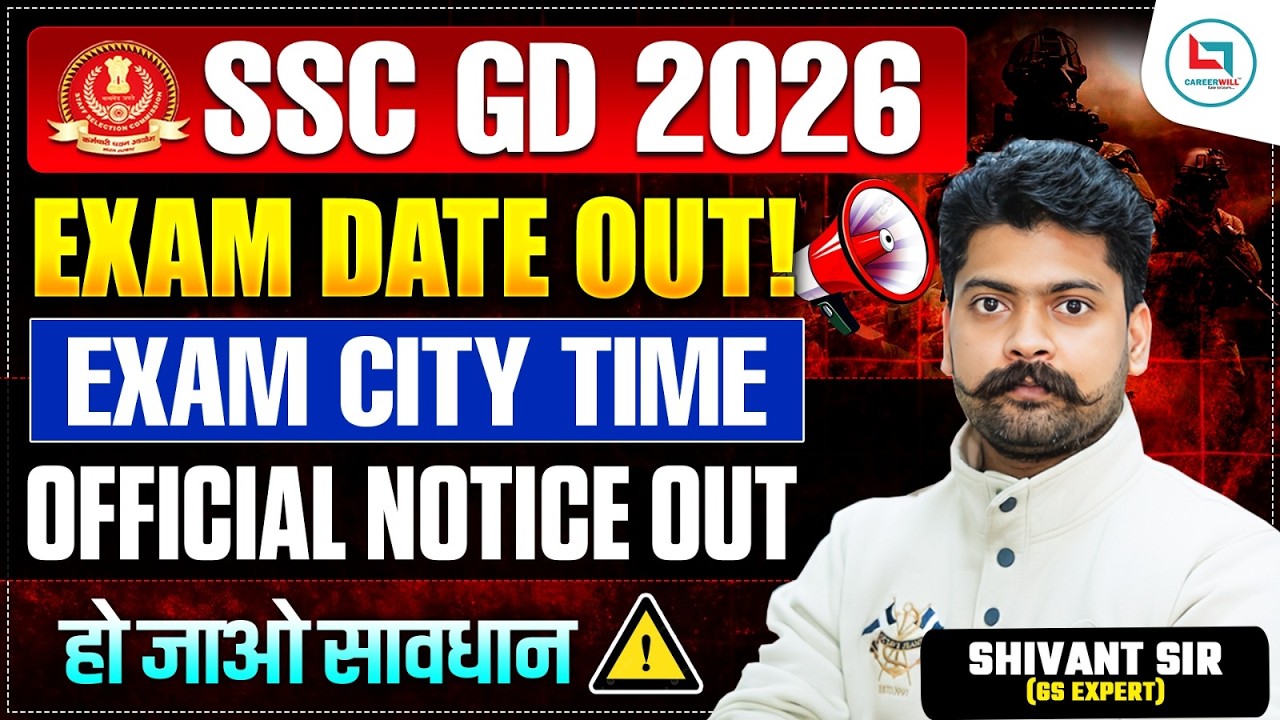 SSC GD 2026 Exam Date Out 🔥 | Exam City & Time Released | Official Notice जारी | Full Update