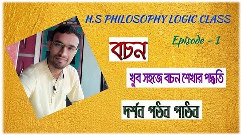 H.S Philosophy logic class in bengali.
