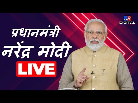 PM LIVE :PM Modi addresses Peace Unity & Development Rally in Assam | TV9D