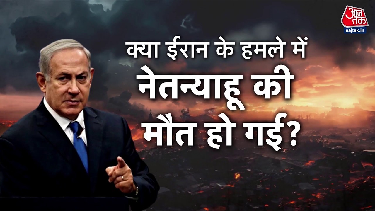 Iran-Israel War में दोनों तरफ से बड़े दावे, ईरानी मीडिया ने दावा- Netanyahu हमले में घायल | DasTak