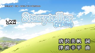 TRUE／Storyteller (TV Size／DAM Edition)