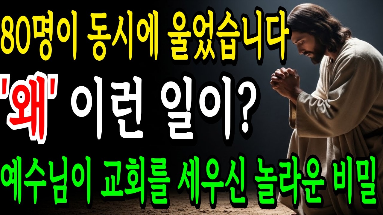 에티오피아 고대 사본에 기록된 히브리인의 예언 | 마지막 세대 이스라엘인들의 소름돋는 성경 비밀 5가지