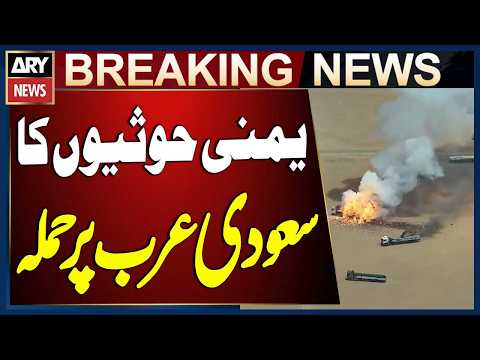 Houthis Launch Attack on Saudi Arabia | Breaking News