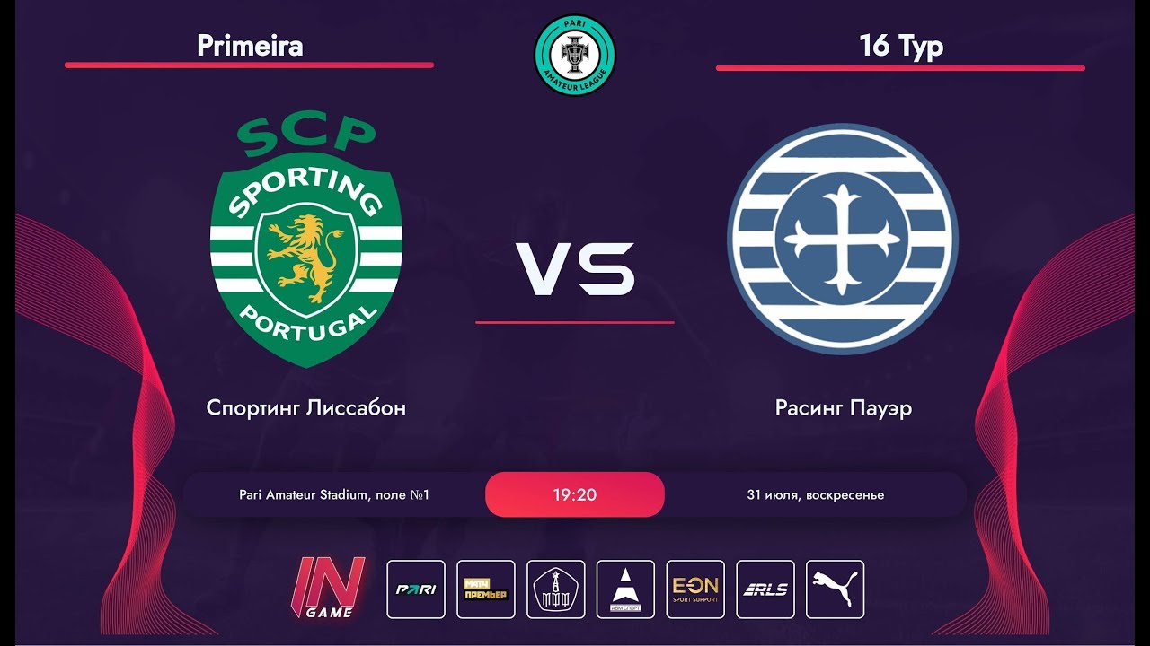 Спортинг лига спб осень 2023г