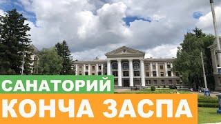 Санаторий "Конча Заспа" г. Киев - Видеообзор