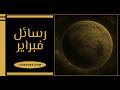 قد يكون لك رسالة هنا