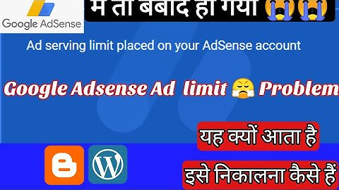 Google Adsense Ad Limit Problem 😤 || Ads Limit क्यों आता है और इसे कैसे हटाना है || 🚫🚫सावधान🚫🚫