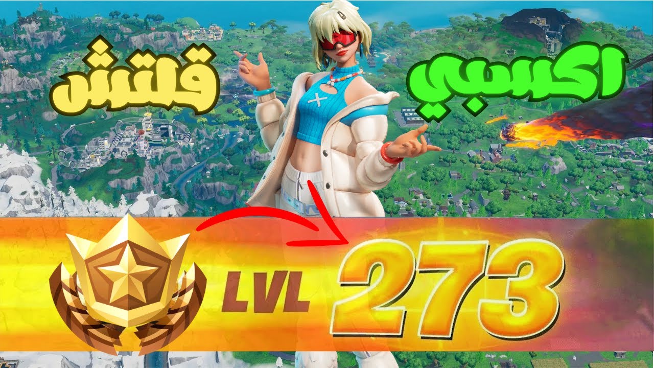 افضل قلتش XP فورت نايت السيزون الجديد 500 الف 😨🔥|  NEW XP Glitch Fortnite
