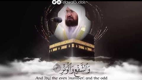 ‫﴿وَلَيَالٍ عَشْرٍ﴾‬ مقتطف من سورة الفجر لمعالي الشيخ عبدالرحمن السديس - حالات واتس