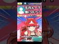 五月ループやってみた結果… #Shorts #ぷにぷに #妖怪ウォッチ #vtuber