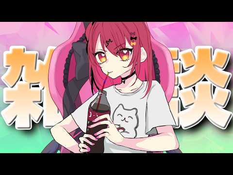 【雑談】気圧には勝てなかったよ……【Vtuber】【#生のせみん】