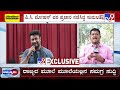 Actor Darshan To Campaign For Star Chandru In Mandya: ಮಂಡ್ಯ ಕೈ ಅಭ್ಯರ್ಥಿ ಪರ ಇಂದು ದರ್ಶನ ಪ್ರಚಾರ | #TV9D