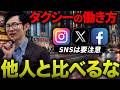 【解説】売上7万で十分？年収600万を安定して稼ぐタクシー運転手の働き方（後編）